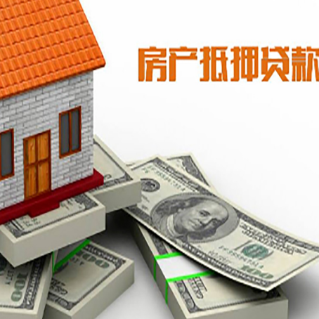 恒山房产二次抵押贷款的用途有哪些?