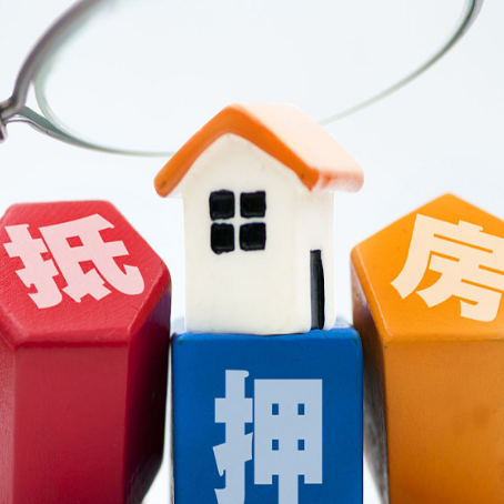 恒山房产抵押贷款哪家银行好办?