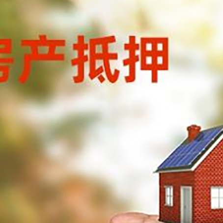 恒山房子按揭抵押贷款利率上浮多少?