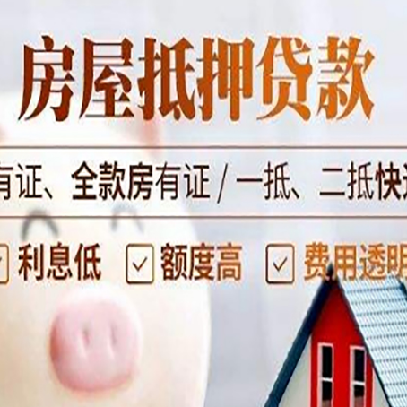 恒山贷款在银行办理有什么优势?