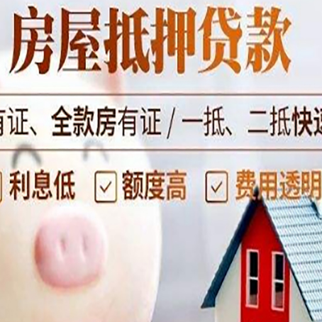 恒山汽车抵押贷款不同的方式都有什么条件?