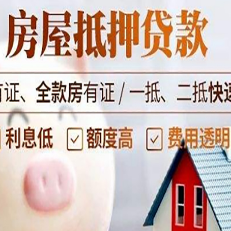 恒山汽车抵押贷款要注意什么问题?