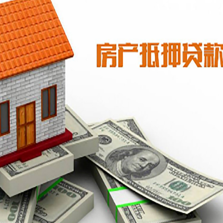 恒山房产抵押贷款需要提交哪些资料？