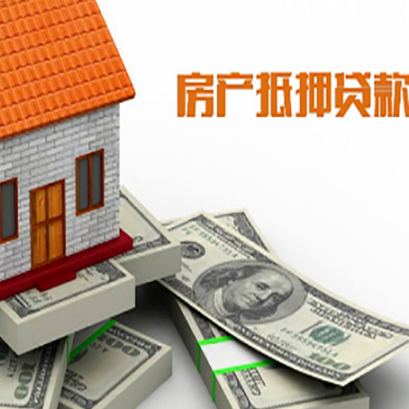 恒山按揭房抵押贷款逾期怎么办?