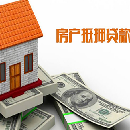 恒山房屋抵押贷款有逾期记录如何办理？