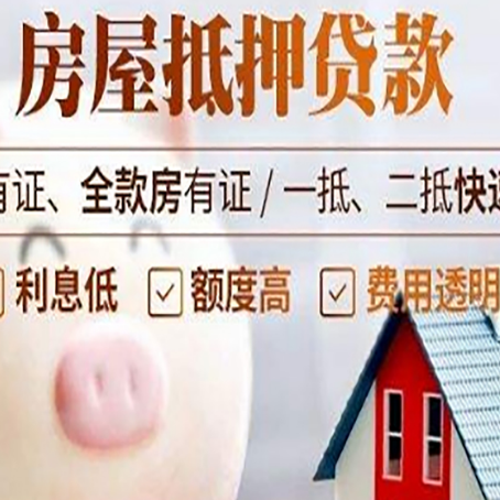 恒山贷款中介公司新渝启服实力公司